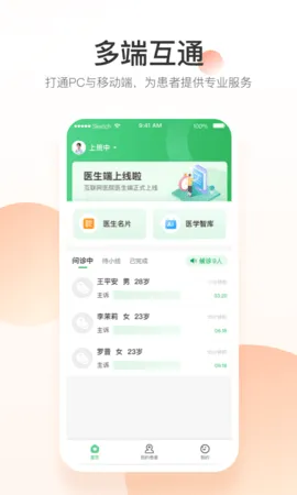ƽ������ҽԺ�������ֻ���v1.68.0 �ٷ���