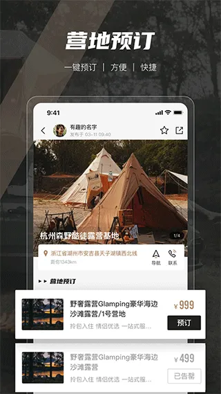 ��ҰCAMP(¶Ӫ����ƽ̨)v1.0.00 �ٷ���