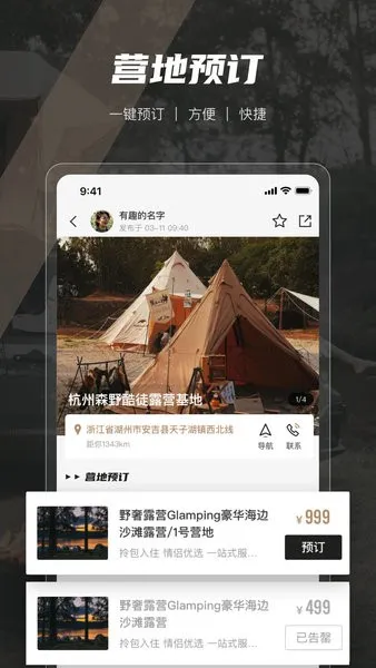 ��ҰCAMP(¶Ӫ����ƽ̨)v1.0.00 �ٷ���