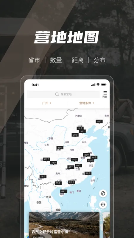 ��ҰCAMP(¶Ӫ����ƽ̨)v1.0.00 �ٷ���