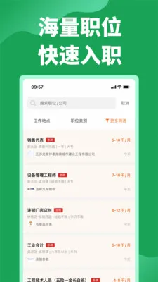 ������Ƹ��(������ְƽ̨)v1.0.3 ��Ѱ�