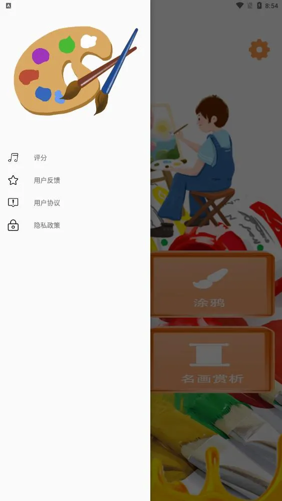 �滭����2025����v1.8 �ٷ���