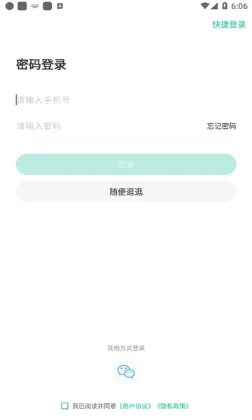 ��Զ��;(���ο�֤ѧϰ)v1.0.0.0 ��׿��