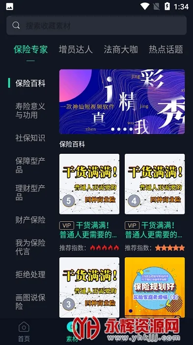 i��2025�ٷ����°汾v1.0 ��׿��