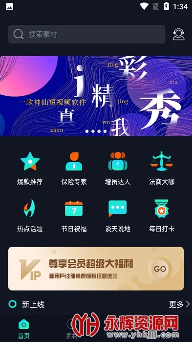 i��2025�ٷ����°汾v1.0 ��׿��