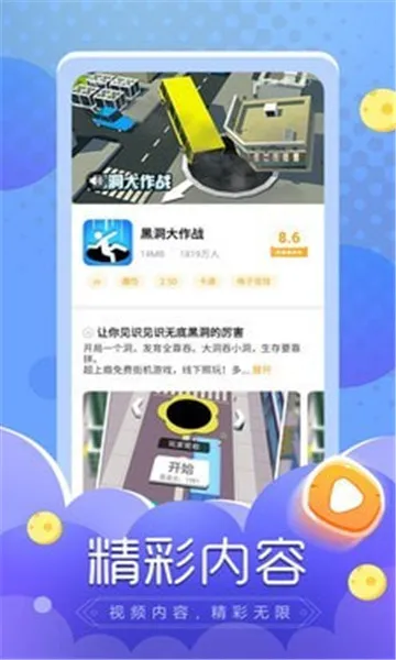 С�����(��������Ϸ)v2.8.6 ��Ѱ�