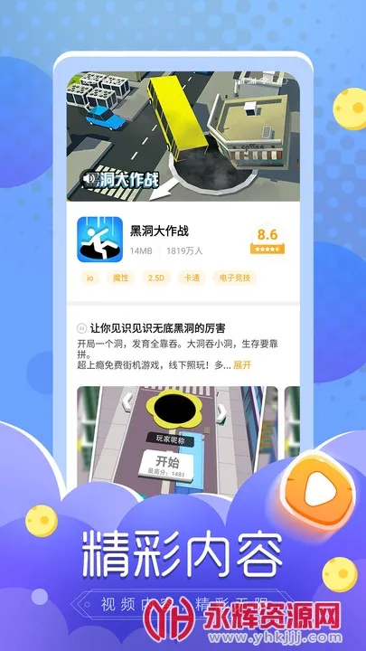 С�����(��������Ϸ)v2.8.6 ��Ѱ�