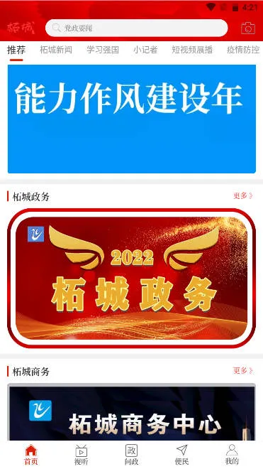 �����ϳ����°�׿��v2.3.6 �ֻ���