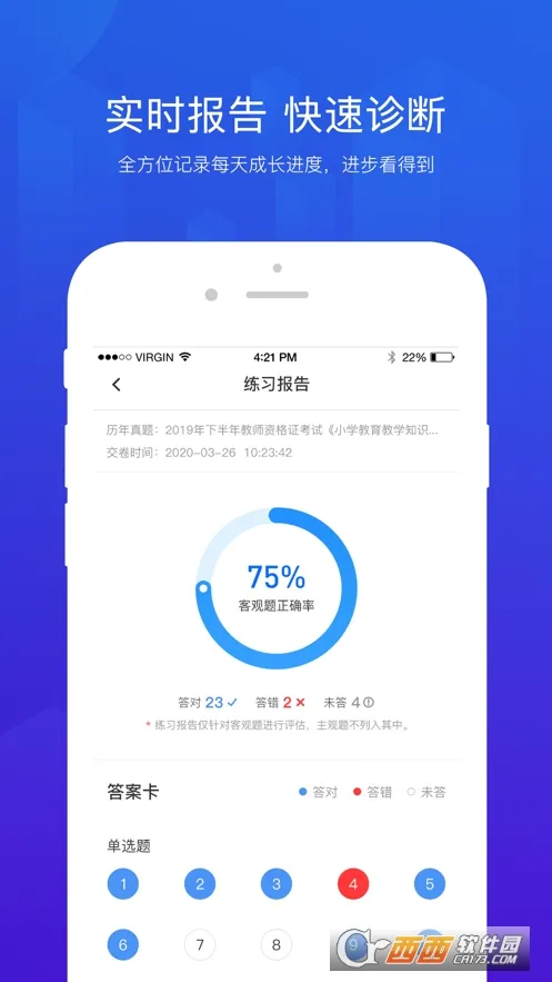 ˼�����2025���°汾v1.1.6 �ٷ���
