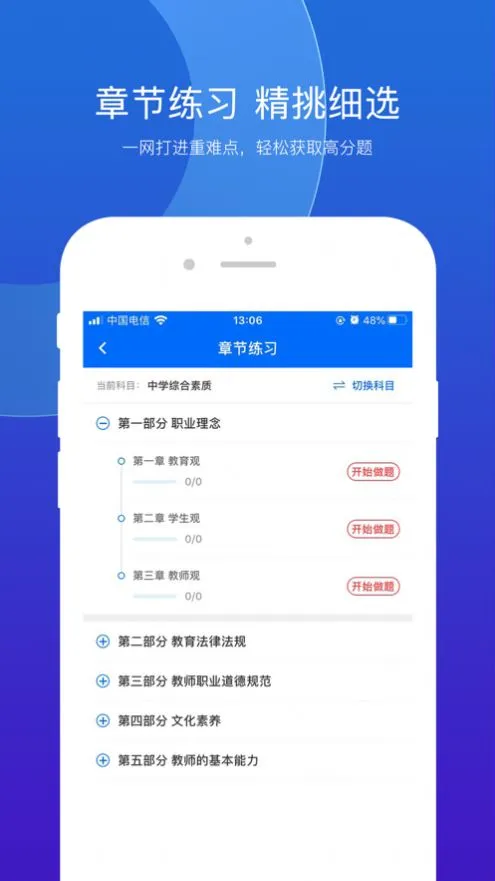 ˼�����2025���°汾v1.1.6 �ٷ���