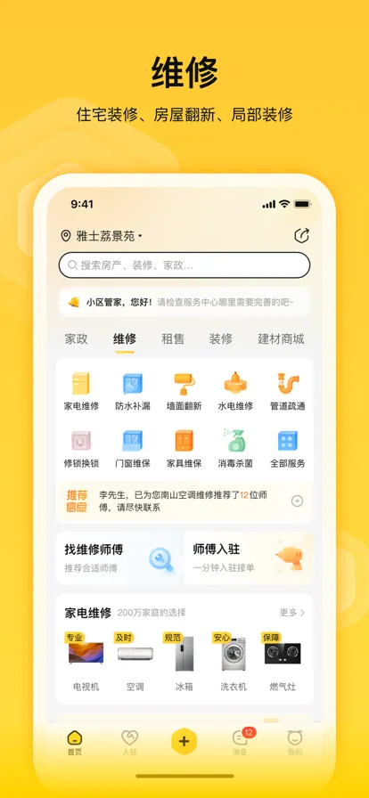 ������°�׿��v2.5.2 �ٷ���