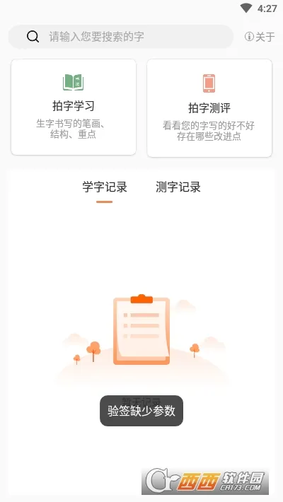 �����Ʋ���(�鷨ѧϰ����)v1.0.16 ��Ѱ�