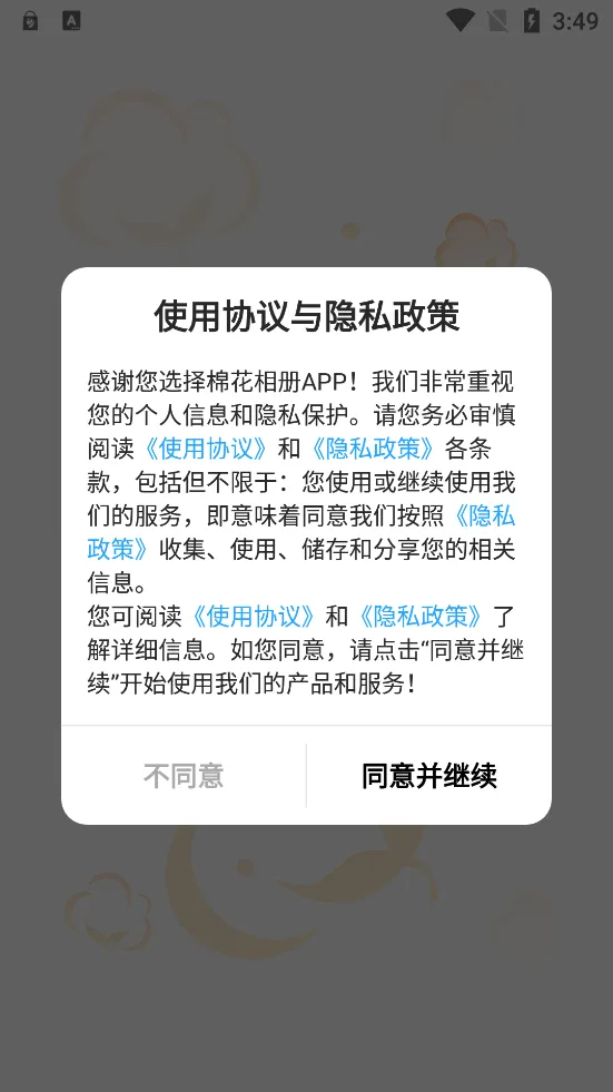 �޻�������°�׿��v2.2.2 �ֻ���