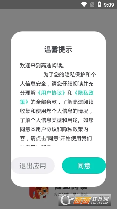 ��;�Ķ�(��ͯ�Ķ�����)v5.90.92 �ٷ���