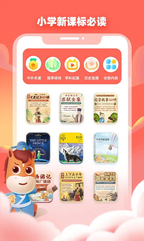 ��;�Ķ�(��ͯ�Ķ�����)v5.90.92 �ٷ���