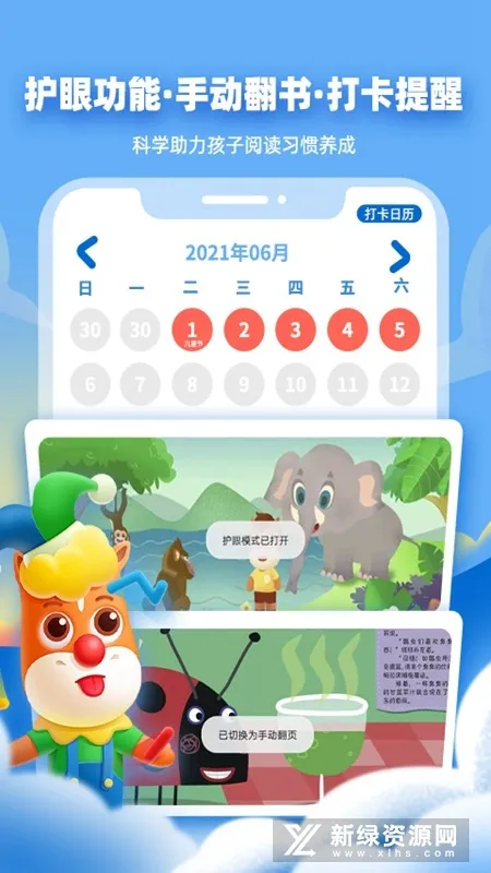 ��;�Ķ�(��ͯ�Ķ�����)v5.90.92 �ٷ���