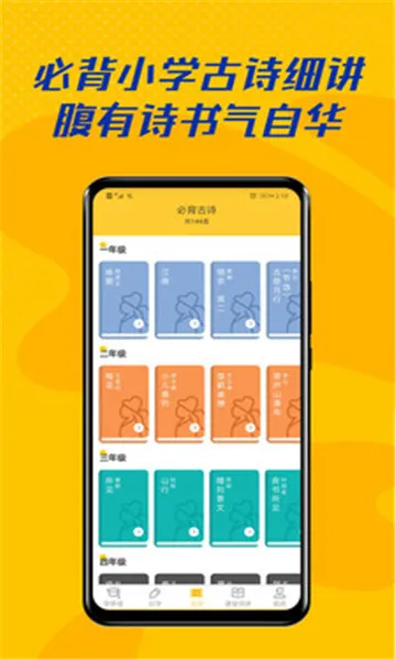 ��ѧƴ��(��ͯƴ��ѧϰ)v2.0.4 �ٷ���