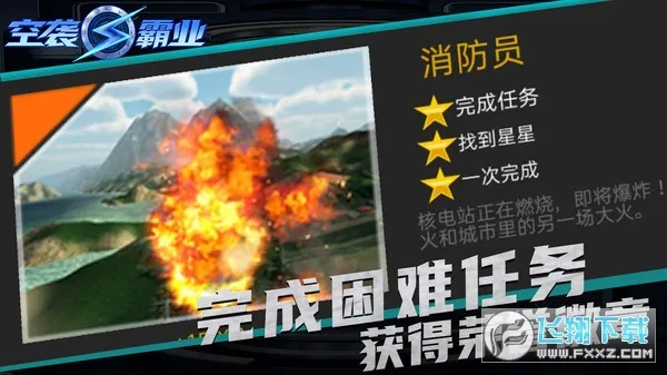 ��Ϯ��ҵ(���������Ϸ)v1.0.1 �ֻ���