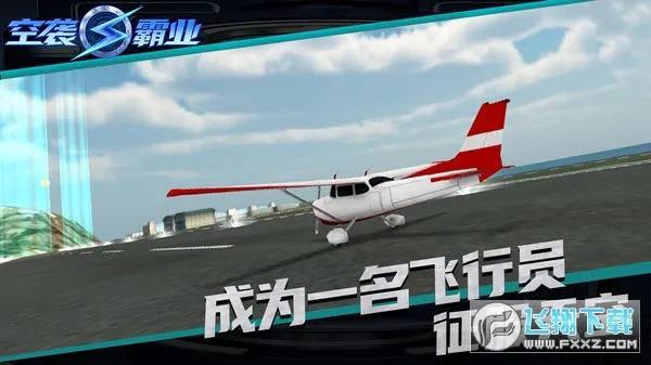 ��Ϯ��ҵ(���������Ϸ)v1.0.1 �ֻ���