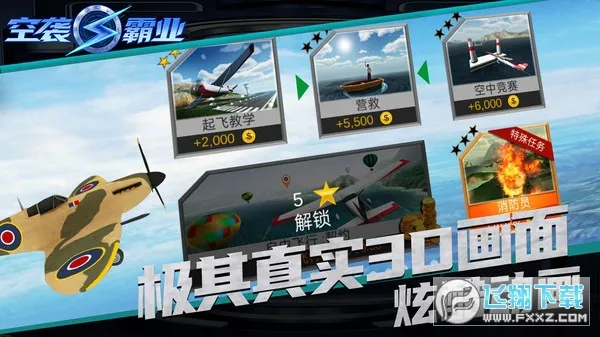 ��Ϯ��ҵ(���������Ϸ)v1.0.1 �ֻ���