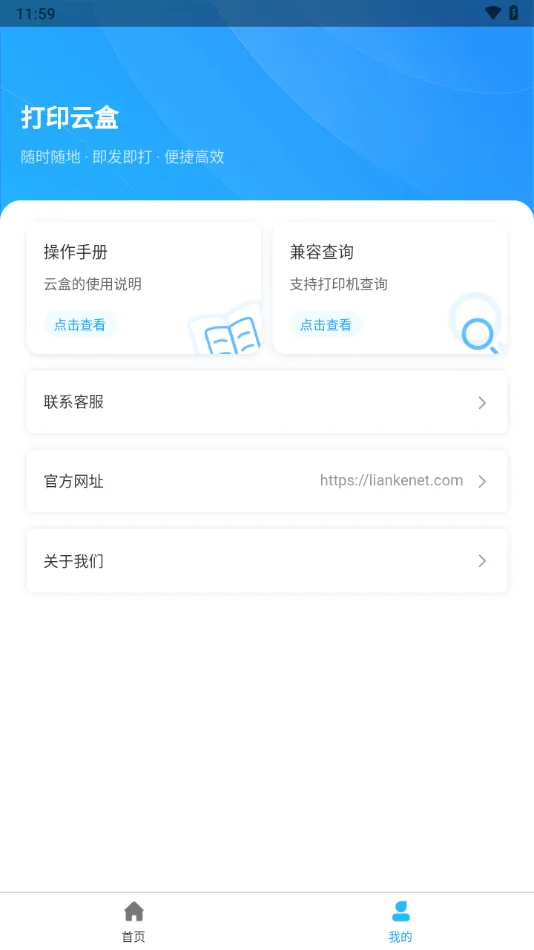 �����ƴ�ӡ(�ƴ�ӡ����)v1.29.0 ��׿��