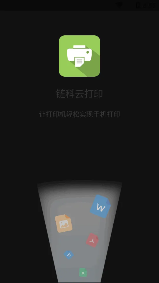 �����ƴ�ӡ(�ƴ�ӡ����)v1.29.0 ��׿��