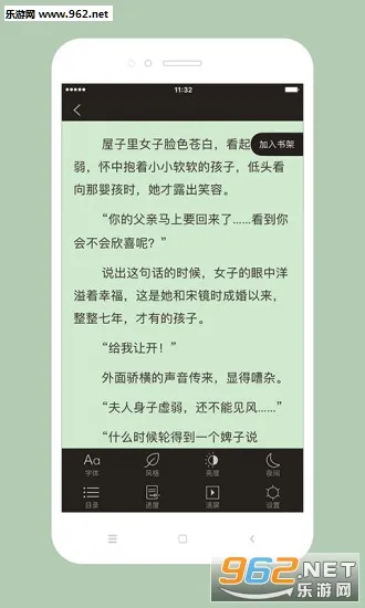 �ٿ�С˵(С˵����Ķ�)v3.3.0 ��׿��