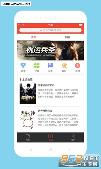 �ٿ�С˵(С˵����Ķ�)v3.3.0 ��׿��