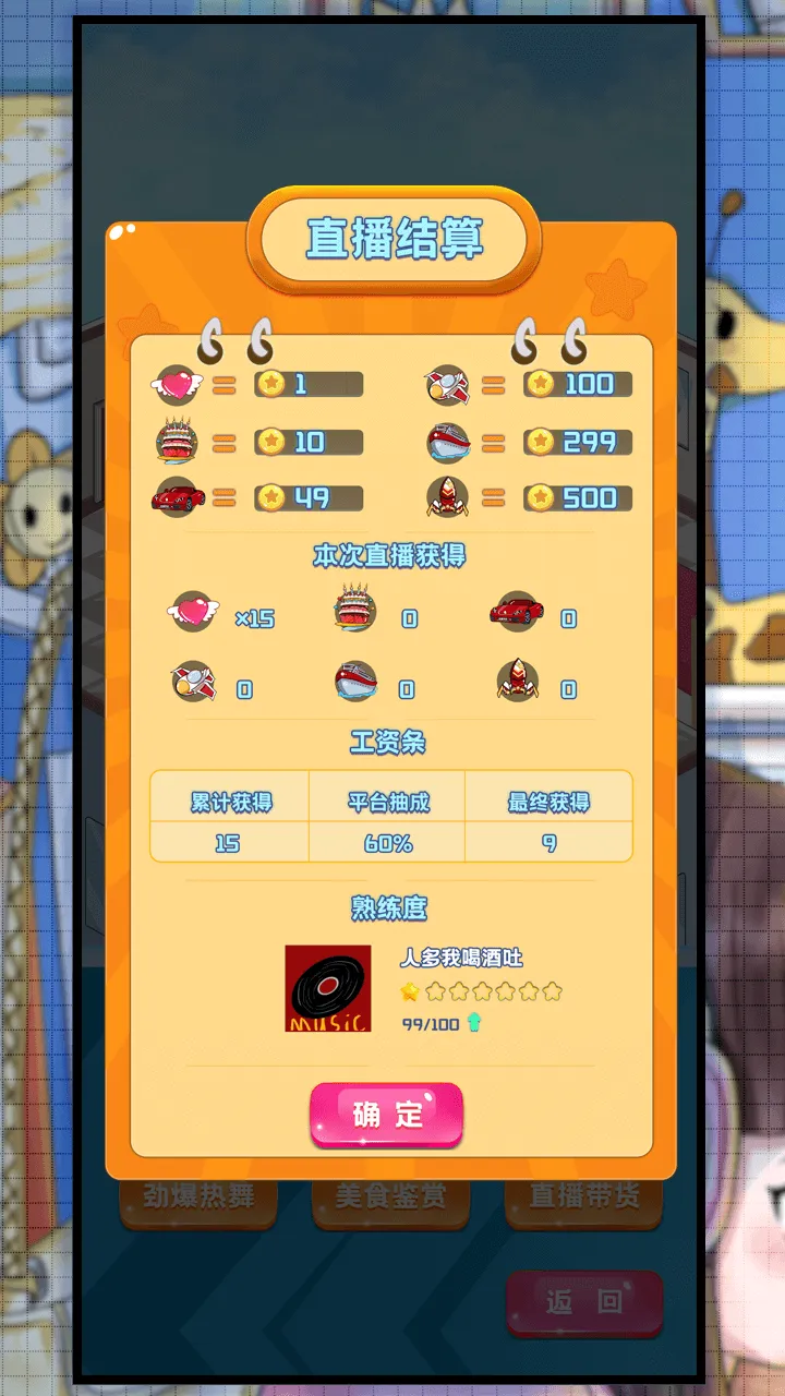 �����ռ�(ģ��������Ϸ)v1.0 �ֻ���