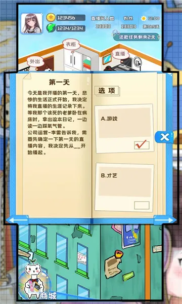 �����ռ�(ģ��������Ϸ)v1.0 �ֻ���
