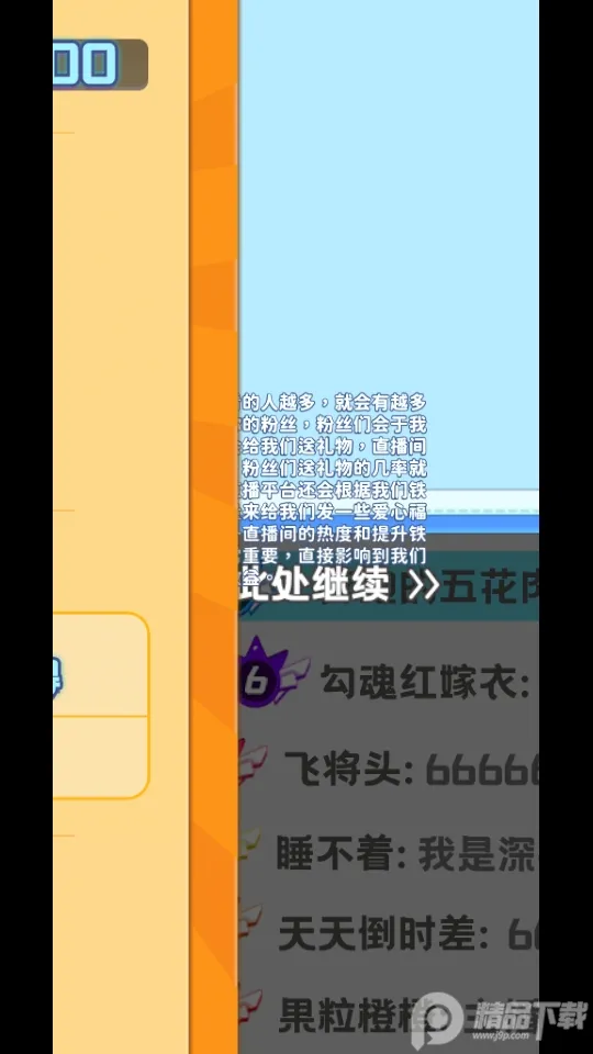 �����ռ�(ģ��������Ϸ)v1.0 �ֻ���