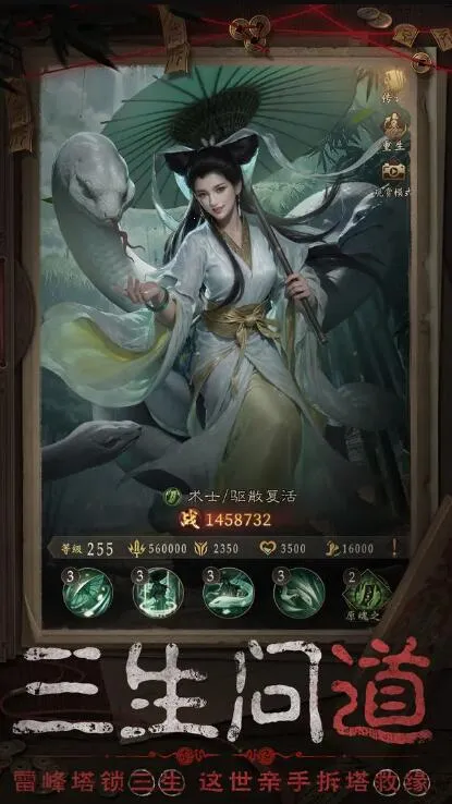 ��������ʦ(��ʿ׽������)v1.0.2 �ٷ���