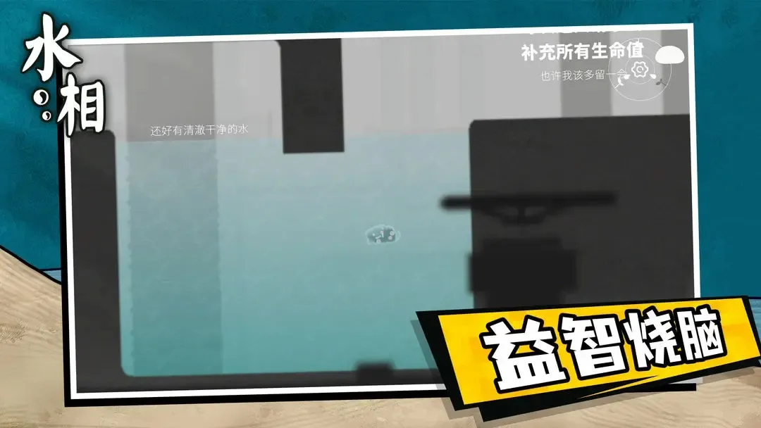 ˮ��(ˮ����̬����)v1.3 �ٷ���