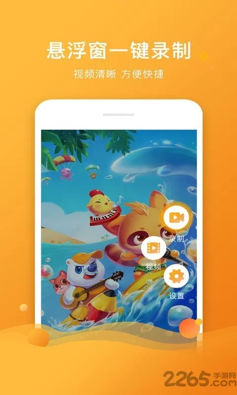һ��¼����ʦ2025���°汾v2.00 ��׿��