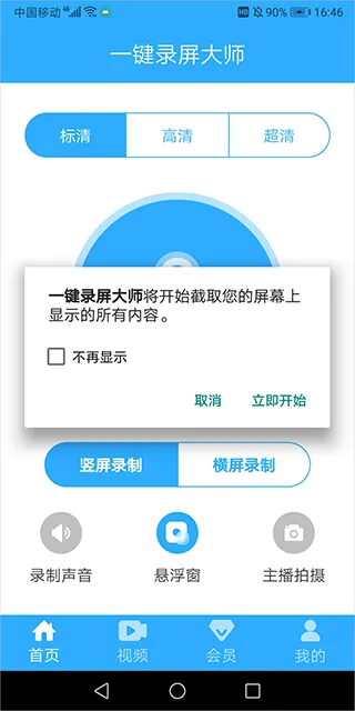 һ��¼����ʦ2025���°汾