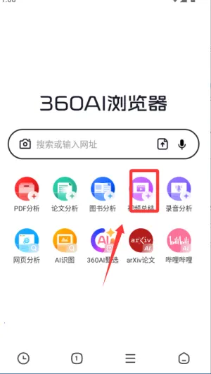360AI�����2025�ٷ����°汾