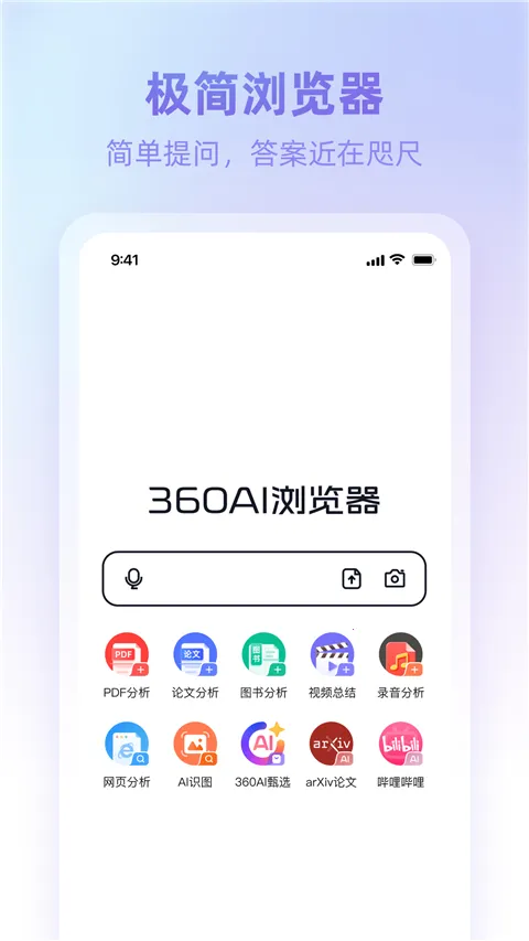 360AI�����2025�ٷ����°汾