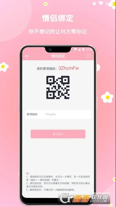 ůů����(���ڼ�¼����)v2.0.5 ��Ѱ�
