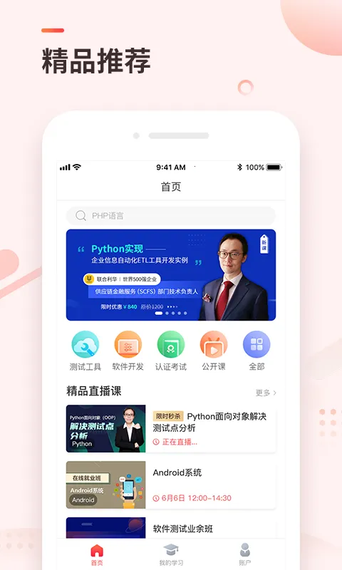 ѧ����2025���°汾v5.12.1 ��Ѱ�