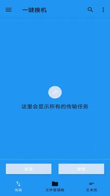 һ������2025�ֻ���v3.2.2 ��׿��