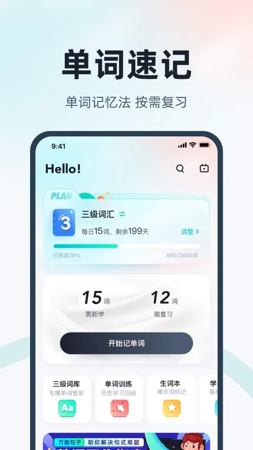 Ӣ���������Ծ����2025���°汾v1.2.4 ��׿��
