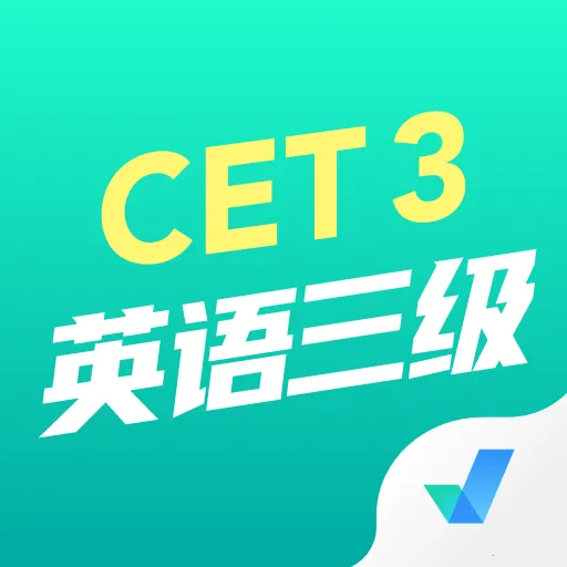 Ӣ���������Ծ����2025���°汾v1.2.4 ��׿��