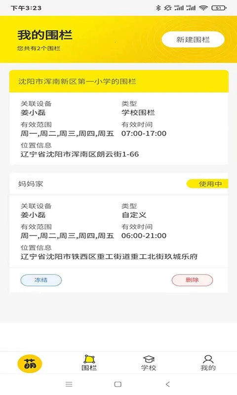 �Ȼ�������ֻ���