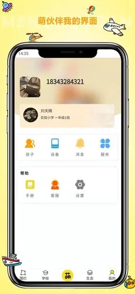 �Ȼ�������ֻ���v1.2.3 ��Ѱ�
