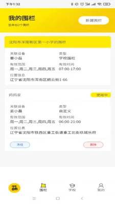 �Ȼ�������ֻ���