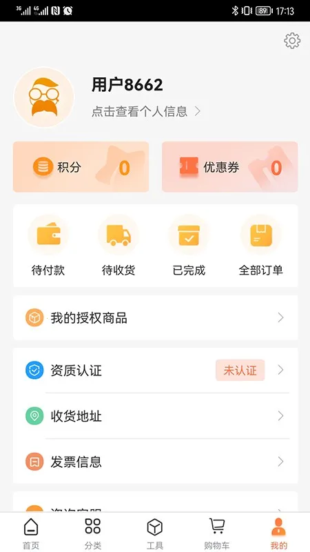 �̴��2025��׿�ֻ���v3.3.3 �ٷ���