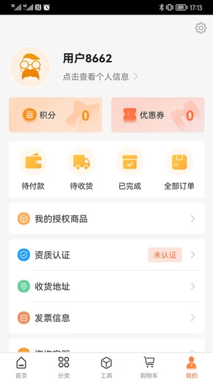 �̴��2025��׿�ֻ���v3.3.3 �ٷ���