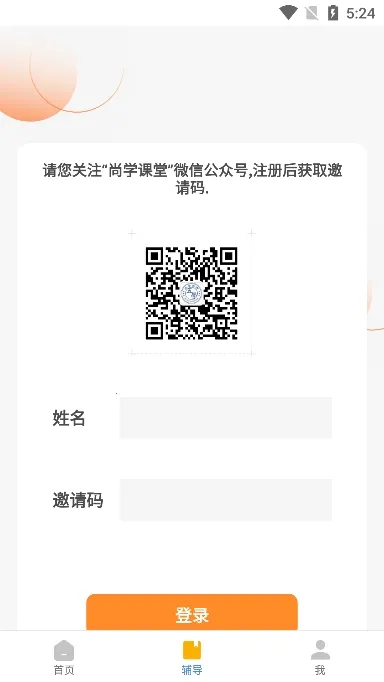 ��ѧ���������ֻ���v1.0.0 �ֻ���