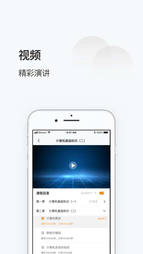 ��ѧ���������ֻ���v1.0.0 �ֻ���