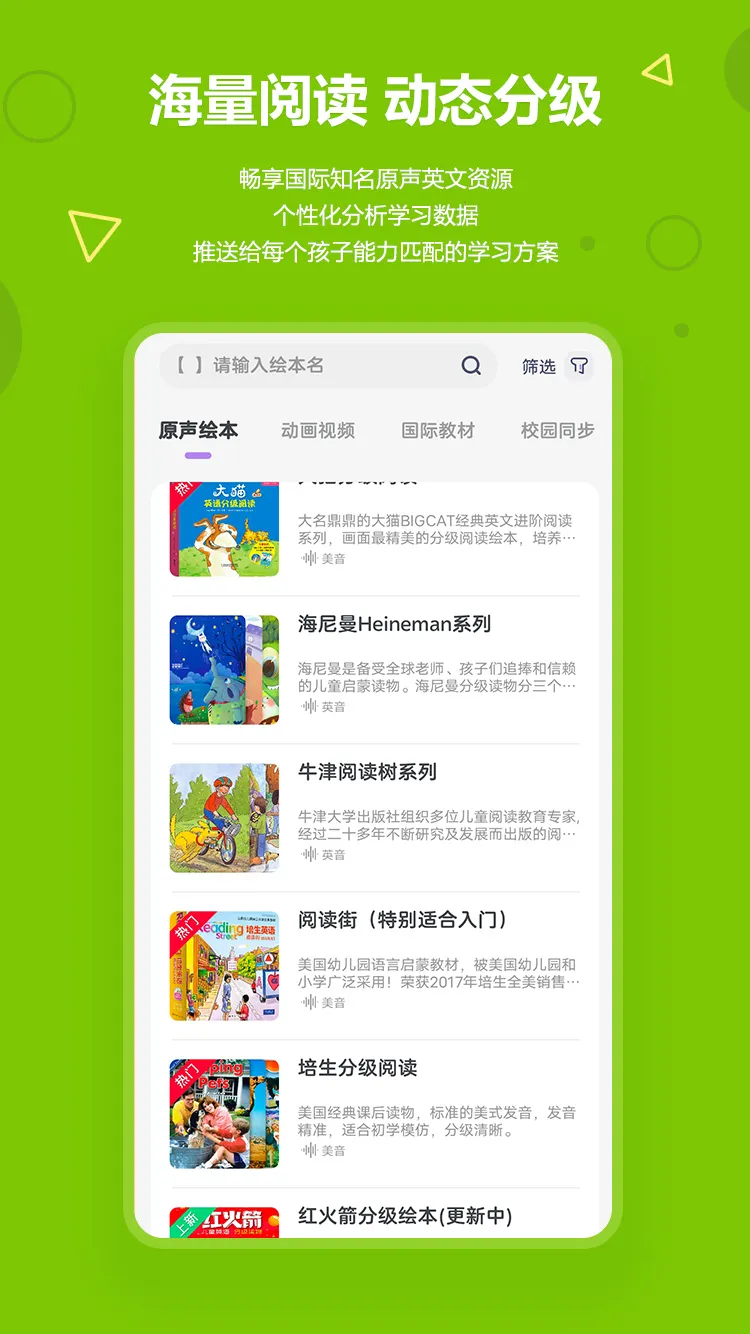 ����Ӣ��汾(Ӣ��汾ѧϰ)v3.1.1 �ֻ���